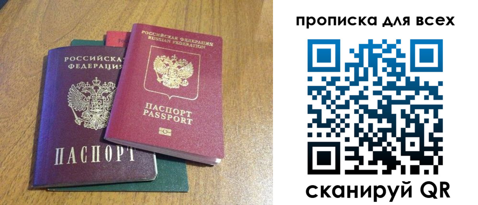 прописка гарантия в Красном Куте