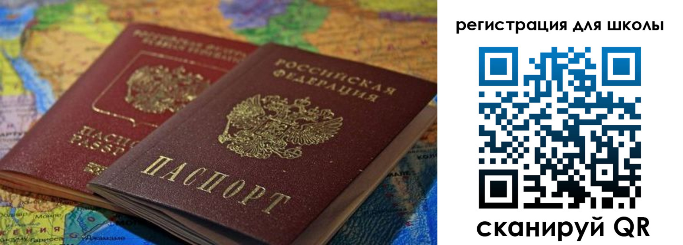 прописка законно в Красном Куте