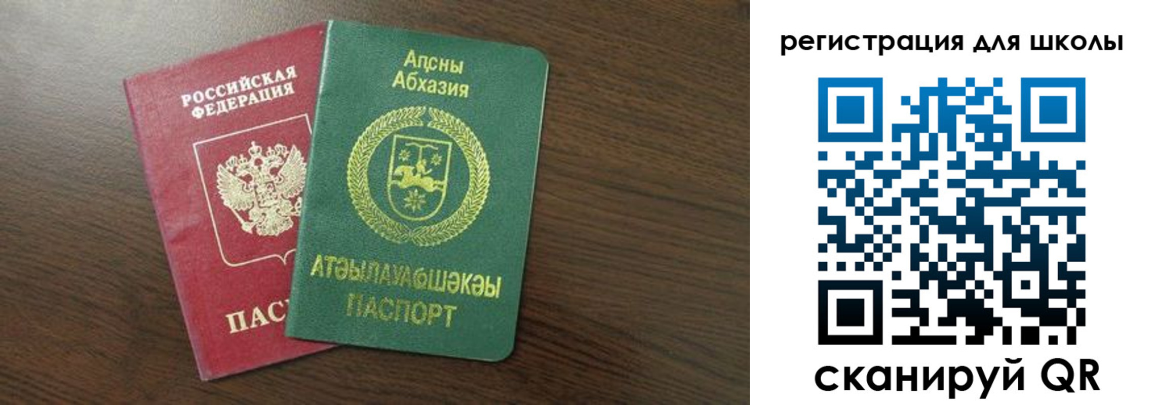 прописка законно в Красном Куте