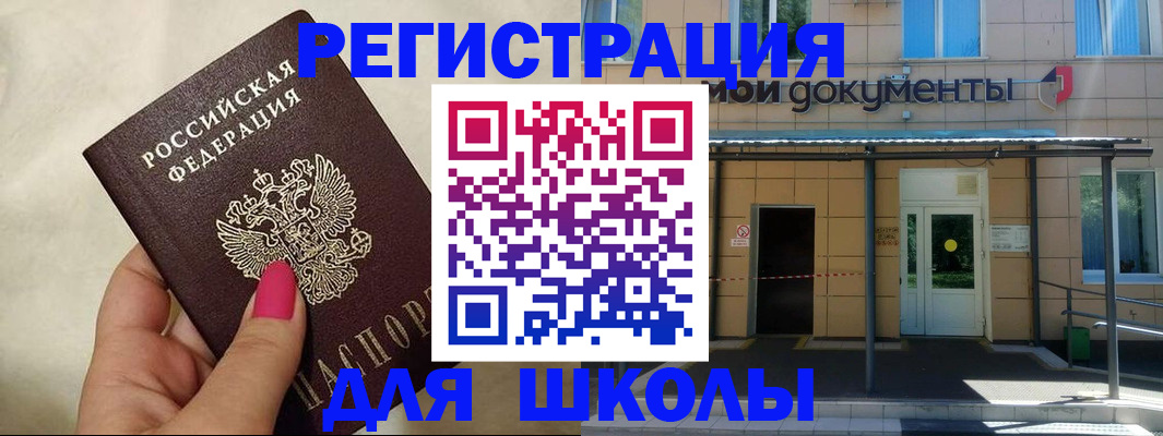 прописка для кредита в Красном Куте