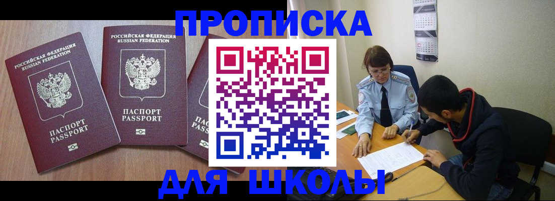 регистрация для дет. сада в Красном Куте