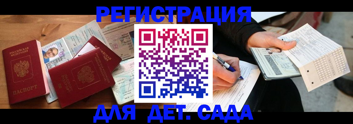 временная регистрация в квартире в Красном Куте